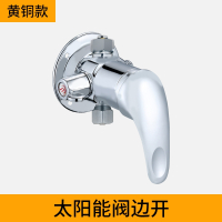 藤印象太阳能混水阀带上水家用热水器明装混合阀淋浴龙头老式开关阀门