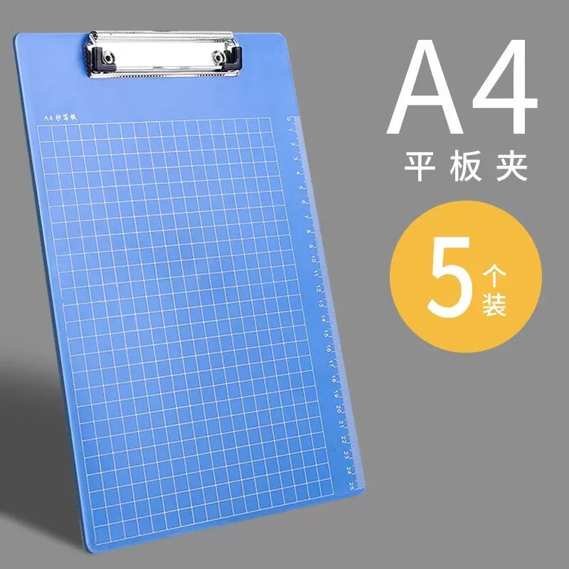 国为couvezi带刻度金属强力夹书写板夹纸垫板写字抄写文件夹夹板点