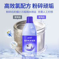 洗衣机清洁剂(600g×2)