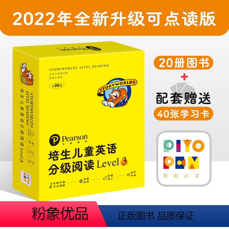 【正版】培生儿童英语分级阅读Level 3 20册点读版小学英语启蒙分级阅读绘本少儿幼儿英文学习附赠40