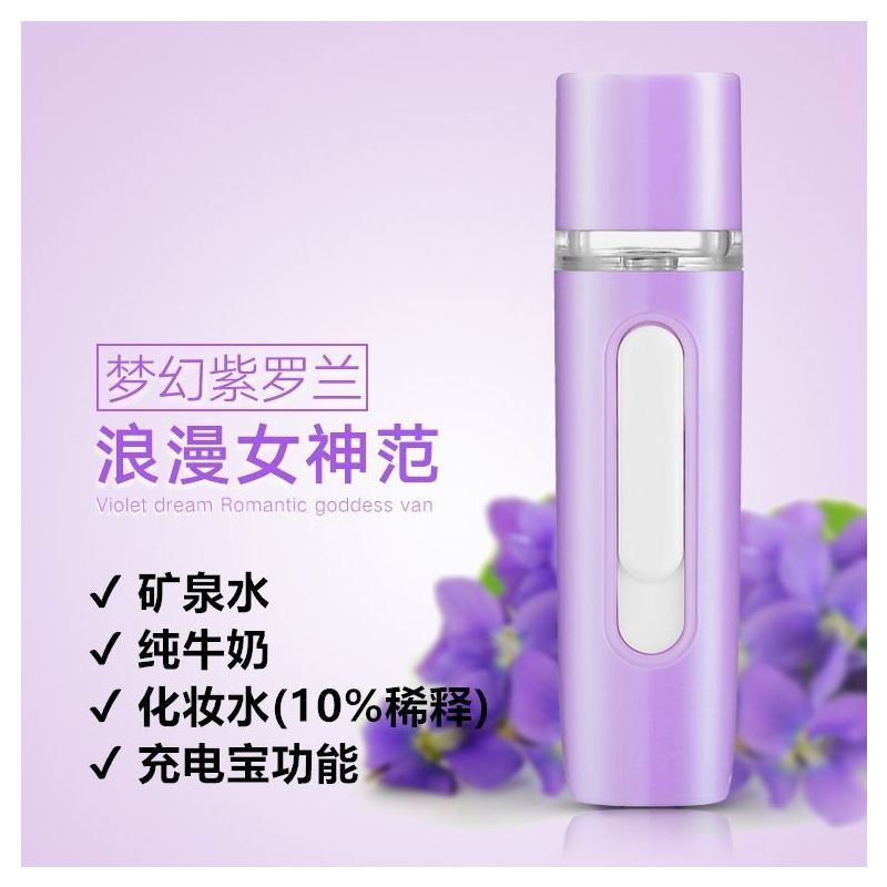 纳米喷雾补水仪卡通便携式充电加湿器脸部冷喷可爱少女蒸脸器手持|豪华版(大喷雾+充电宝)紫色