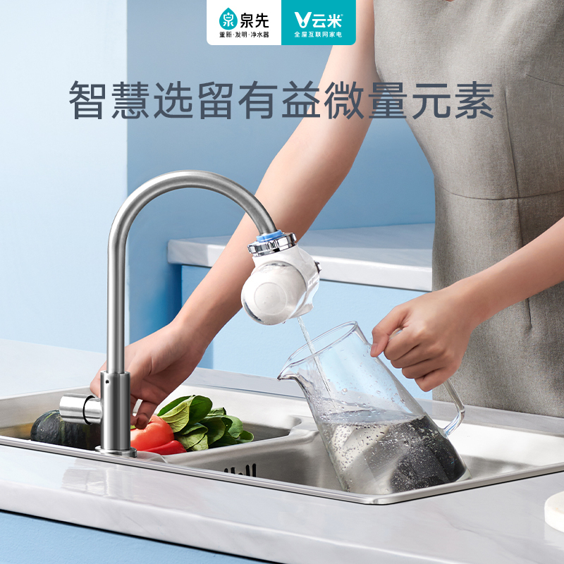 云米美肤洗龙头净水器软水陶瓷过滤器直饮水自来水家用超滤过滤器