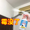 [补贴10%]除霉剂去霉斑霉菌墙体除霉剂霉斑清除剂发霉味天花板除霉神器