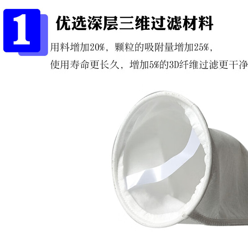 冰禹 150um除渣过滤袋(2#\\810mm\\φ180mm)(单位:个)高清大图