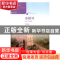正版 中国歌曲选:中英双语版:小提琴演奏中国歌曲 黄允炤 人民音
