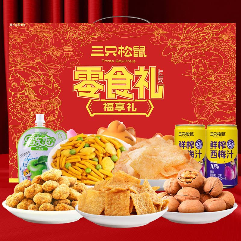 三只松鼠 福享礼(1015g/盒)图片