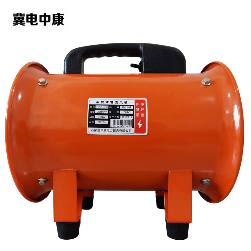 冀电中康 手提式轴流风机 14寸风机/5米风管 台高清大图