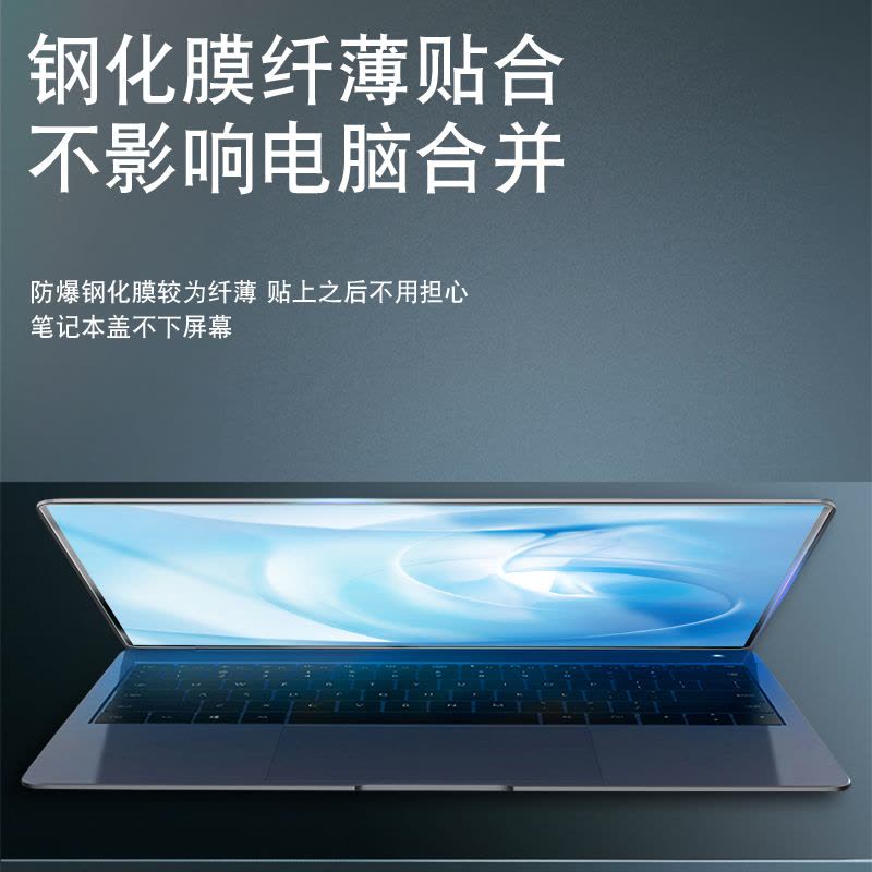 觅果(MIGUO) 适用于华为matebook Xpro 屏幕膜 透光率高 多层保护 自动吸附 防水防污 钢化膜图片