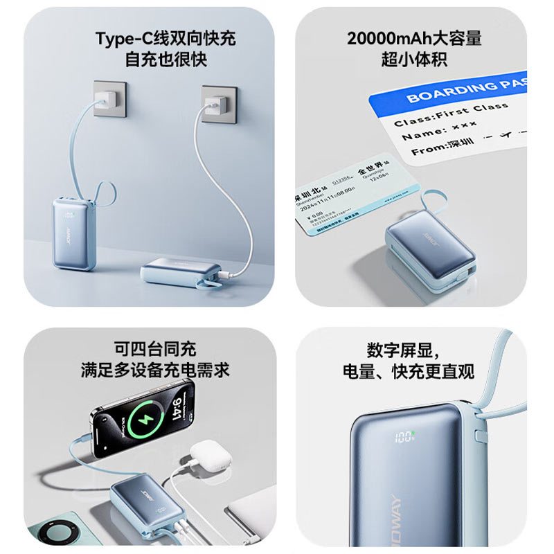 JOWAY乔威AS-182 22.5W 20000毫安迷你快充充电宝高清大图