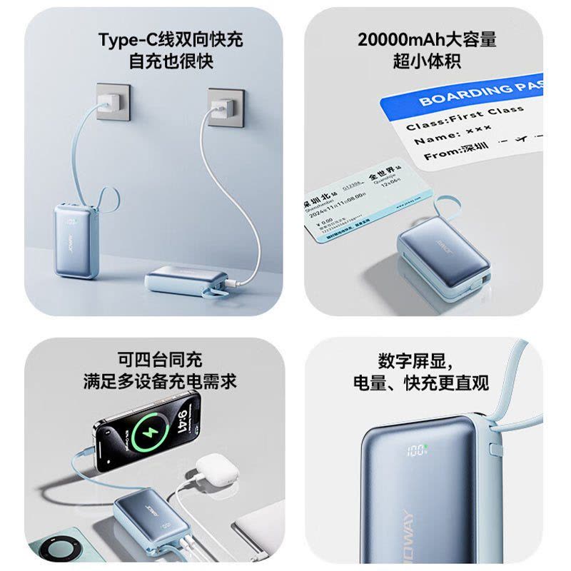 JOWAY乔威AS-182 22.5W 20000毫安迷你快充充电宝图片