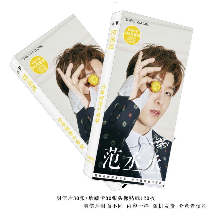 百分之九蔡徐坤偶像练习生黄明昊陈立农写真集周边海报明信片礼物