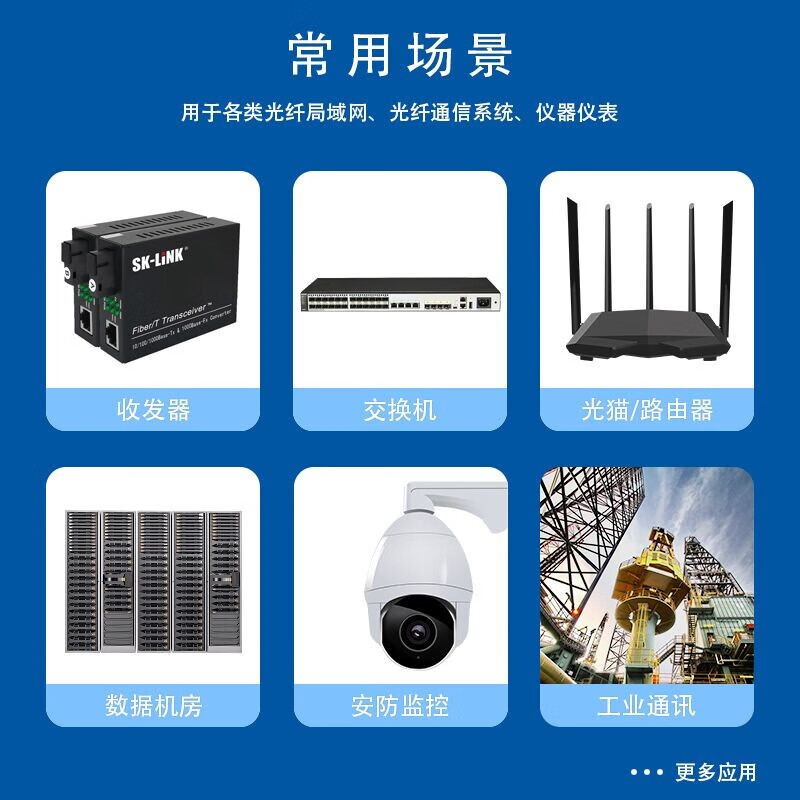 SK-LINK 光纤跳线LC-SC 单模双芯 5米