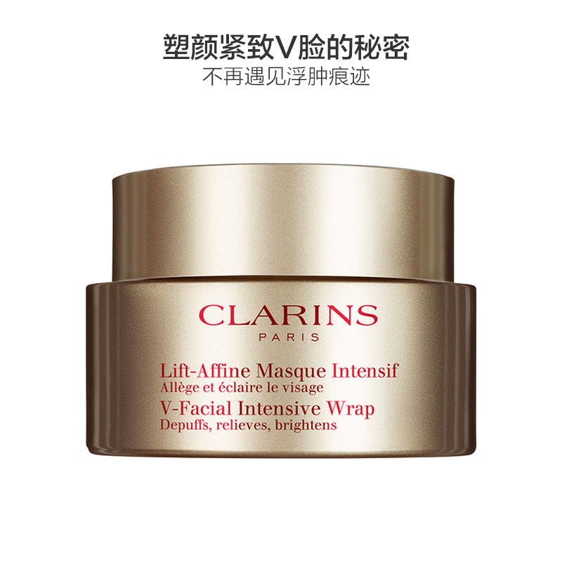 CLARINS 娇韵诗 纤妍紧致慕丝面膜 75ml 水洗面膜 深层修护 提拉紧致 各种肤质通用