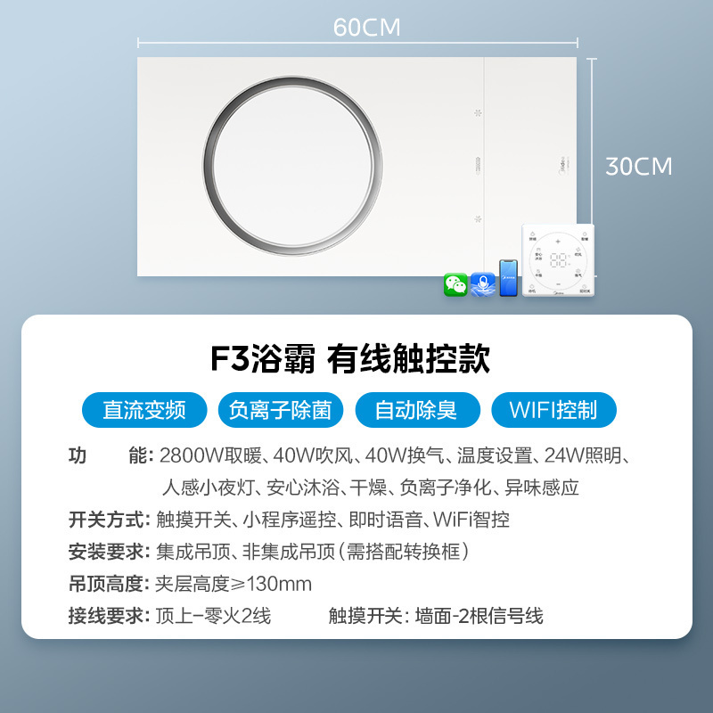 美的环形风华F3 浴霸集成吊顶排气扇照明一体卫生间浴室风暖智能除菌浴霸暖风机高清大图