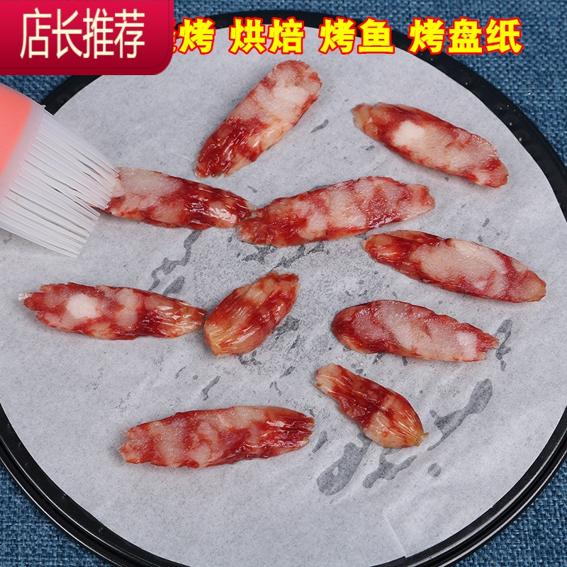圆形烤盘纸韩式烧烤纸烤肉纸家用烘焙吸油纸食品烧烤纸