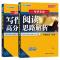 2022何凯文考研英语 1575词汇长难句阅读写作题源报刊时文精析 [2022何凯文长难句(2本)