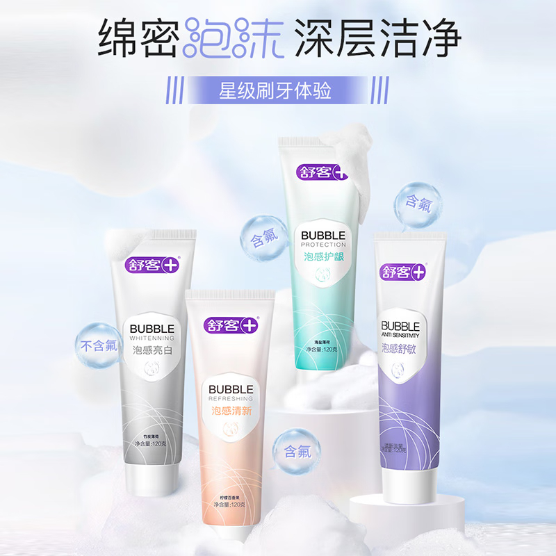 舒客泡感牙膏180g