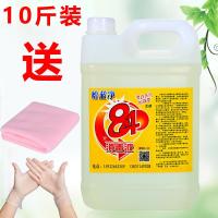 84消毒液消毒水10斤大桶装去霉酒店家用宾馆洁厕宠物漂白