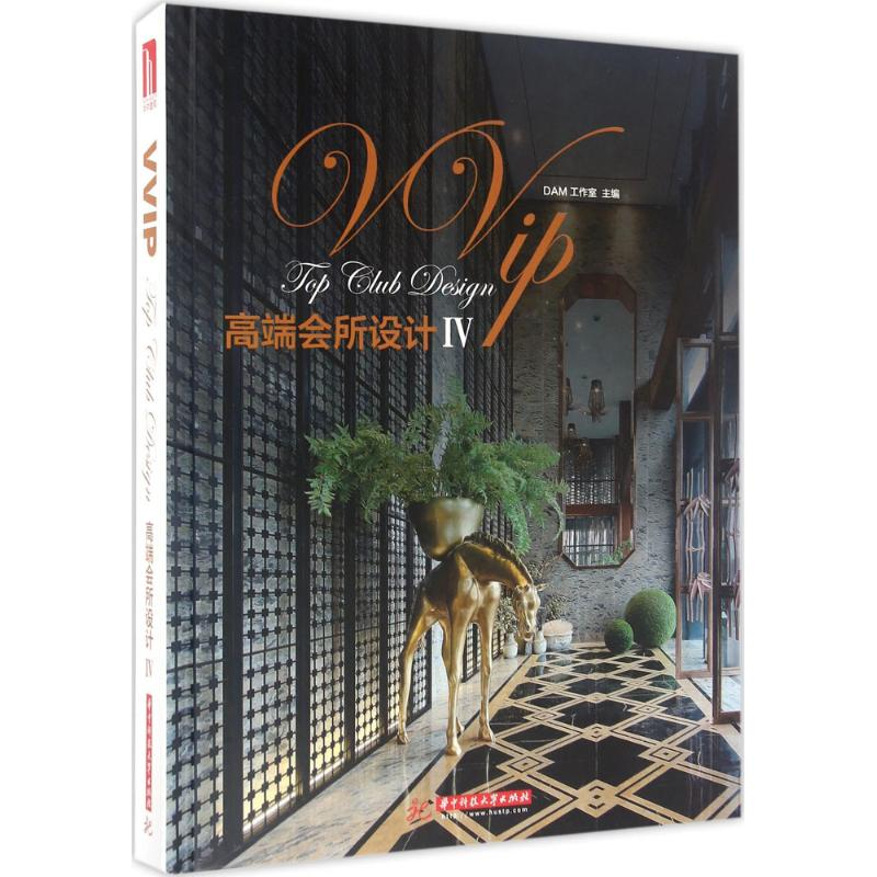 醉染图书VVIP高端会所设计9787560996936高清大图