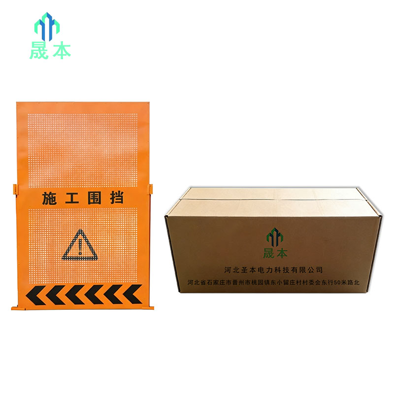 晟本 安全围挡 1米x1.8米(带底座) 套高清大图