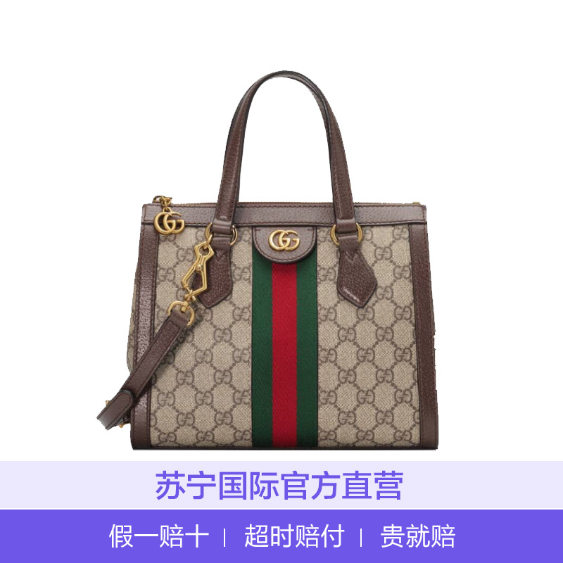 [直营]古驰(GUCCI)Ophidia系列小号双G红绿条复古购物袋女士拉链款单肩包斜挎包 女包