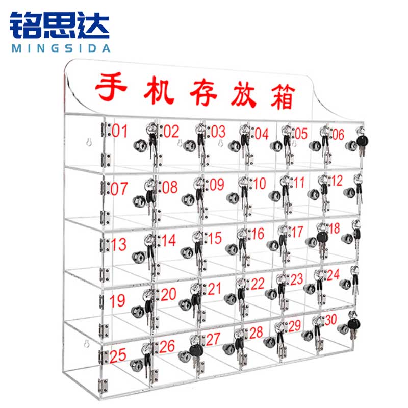 铭 思 达 手 机 保 管 箱 0 0 0 0 0高清大图
