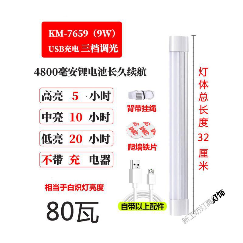 苏宁放心购应急灯家用充电灯磁铁吸附LED灯泡户外移动夜市超亮照明地摊_138_420 7659款（45灯珠）4800毫安锂电