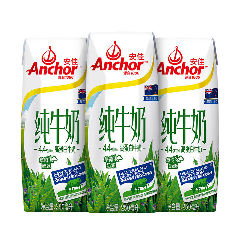 安佳4.4g高蛋白纯牛奶(250ml*10)高清大图