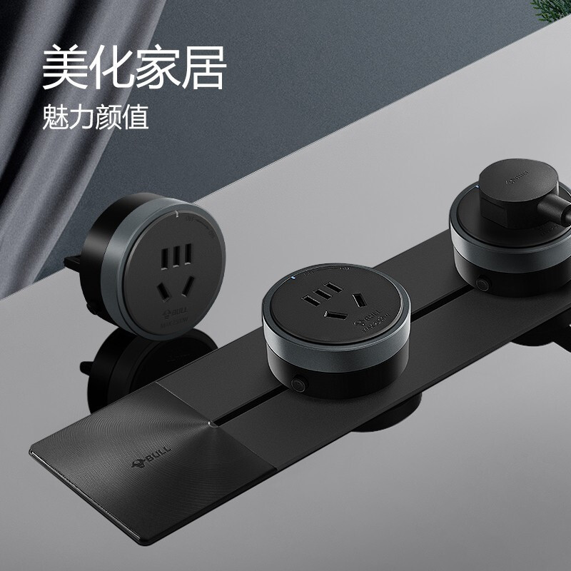 公牛(bull)轨道插座公牛移动轨道插座厨房专用电力滑轨插排家用多功能明装无线排插