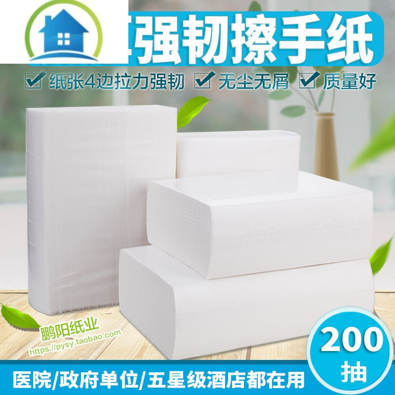三维工匠木浆加厚擦手纸卫生间纸巾干手抽纸酒店擦手纸
