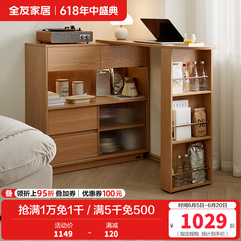 全友家居可伸缩吧台餐厅岩板餐桌简约小户型储物柜高清大图