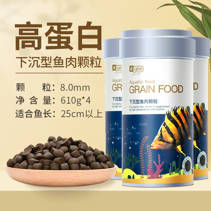 下沉型鱼粮锦鲤鹦鹉鱼银龙招财猫地图鱼食底栖型颗粒沉底鱼饲料