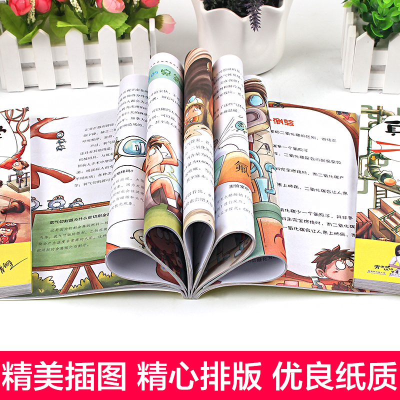 亲近身边的化学+爱上数理化 全9册 [正版]身边亲近的化学启蒙书我的第一本物理启蒙书儿童青少年实验套装三四五六年级6-1高清大图
