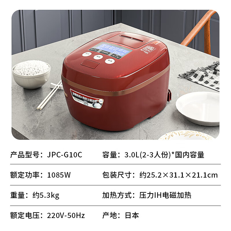 虎牌(tiger) JPC-G10C 红色 3L IH智能多功能压力电饭煲 2-3人高清大图