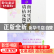 正版 面对生活,请拈花微笑 凉月满天著 山东人民出版社 97872090