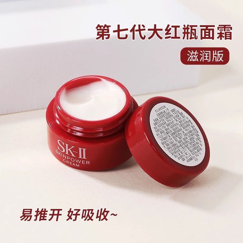 [3件装]SK-II 赋能焕彩面霜霜2.5g小样(红瓶面霜)紧致肌肤