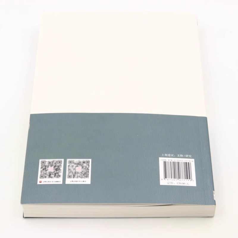 束带矜庄:古代带钩与带扣 [正版] 束带矜装——古代带钩与带扣 王仁湘 著 文物/考古艺术 带钩文物收藏鉴赏指导参考高清大图