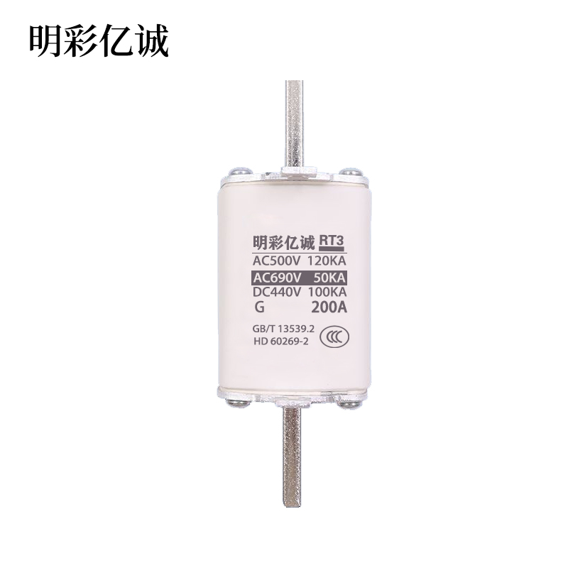 明彩亿诚 熔断器 RT3通用款 个