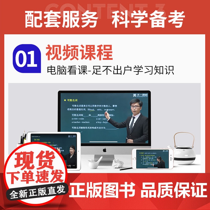 教材套装]高职高考2026广东复习教材真题试卷3+证书单招考试职高高考复习资料数学语文英语练习课程2024广东省人民出版高清大图