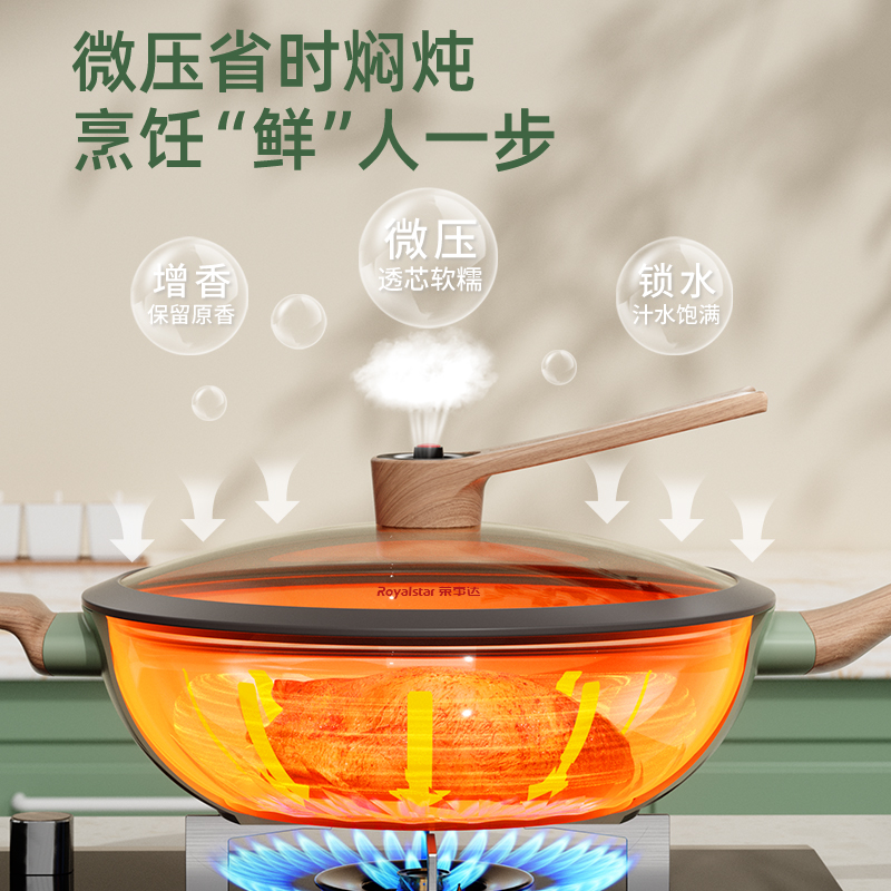 荣事达(Royalstar)微压炒锅不粘锅32cm麦饭石炒菜锅火山岩抗菌家用平底燃气灶电磁炉专用RA11222702