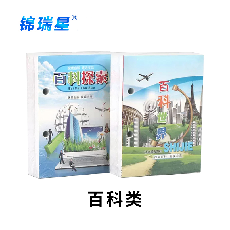锦瑞星2026新年台历加厚台历芯+弯板台历架/个高清大图