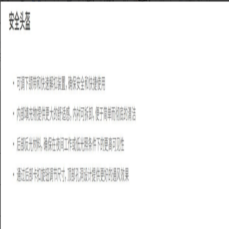 加安和诺 安全头盔Climber-POP(白色)高清大图