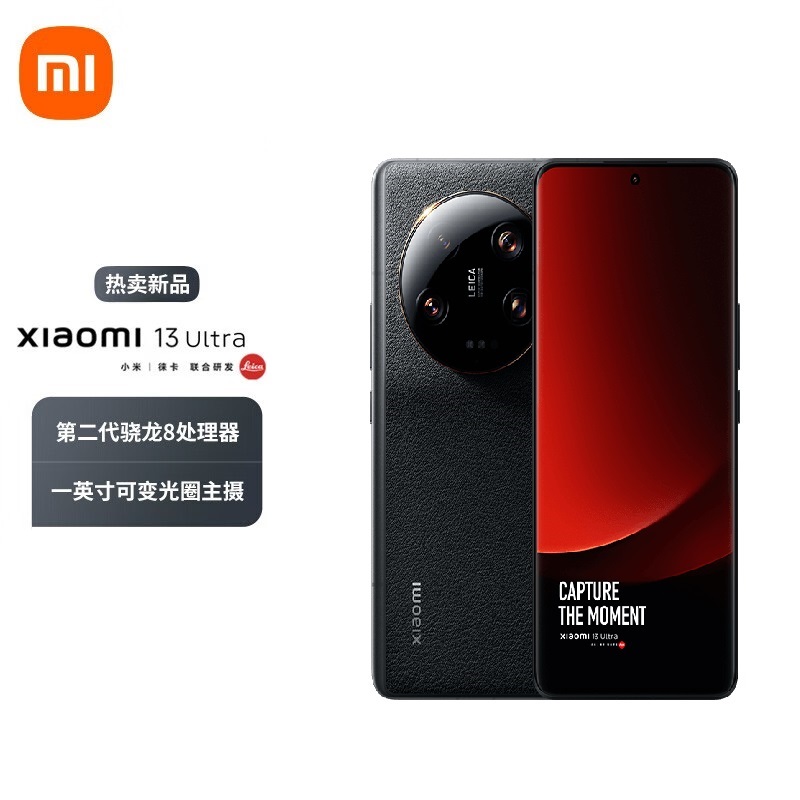 Xiaomi 13 Ultra 12GB+256GB 黑色