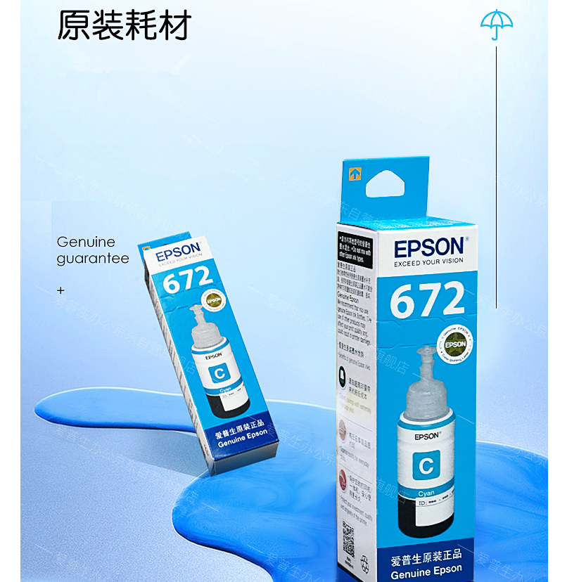 爱普生(EPSON) T6722青色原装墨水L221/L363/L351/L565/L455高清大图