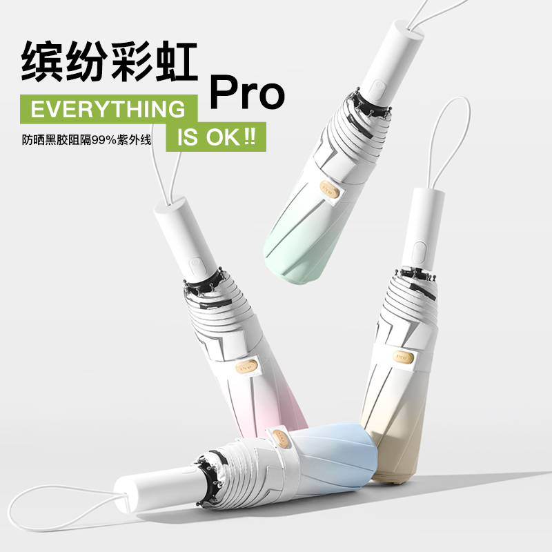 8骨渐变铝合金