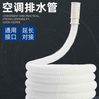 汇特益 冷凝水管 软管 空调排水管 10米新料 [含卡箍](单位:条)
