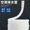 汇特益 冷凝水管 软管 空调排水管 10米新料 [含卡箍](单位:条)