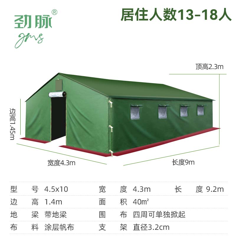 劲脉 户外工地帐篷 帆布地梁款-4.5*10 顶高清大图