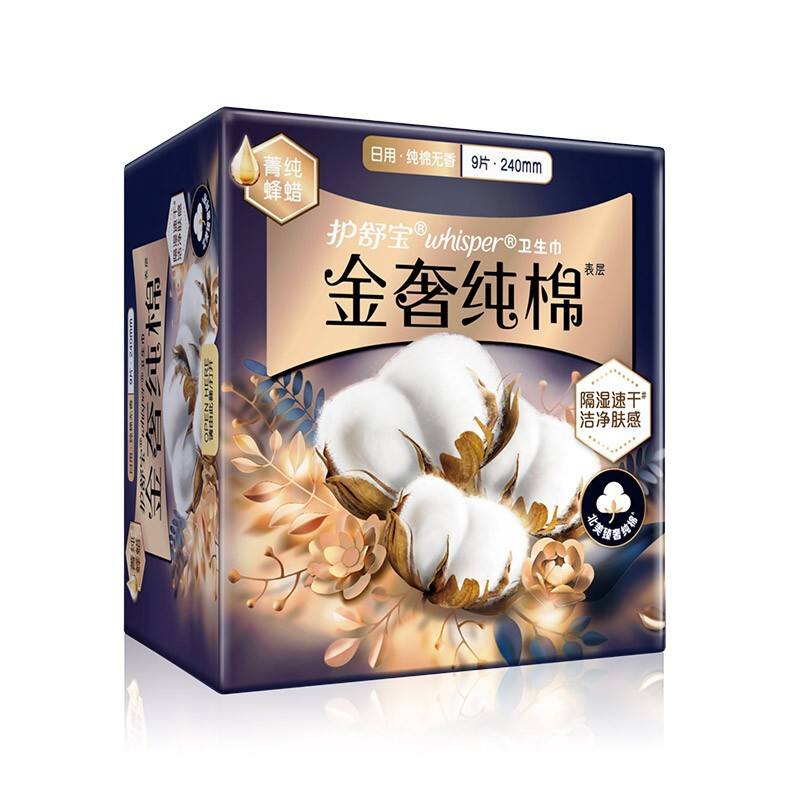 护舒宝金奢纯棉气垫卫生巾日用/夜用姨妈巾 日用240mm9片*3盒