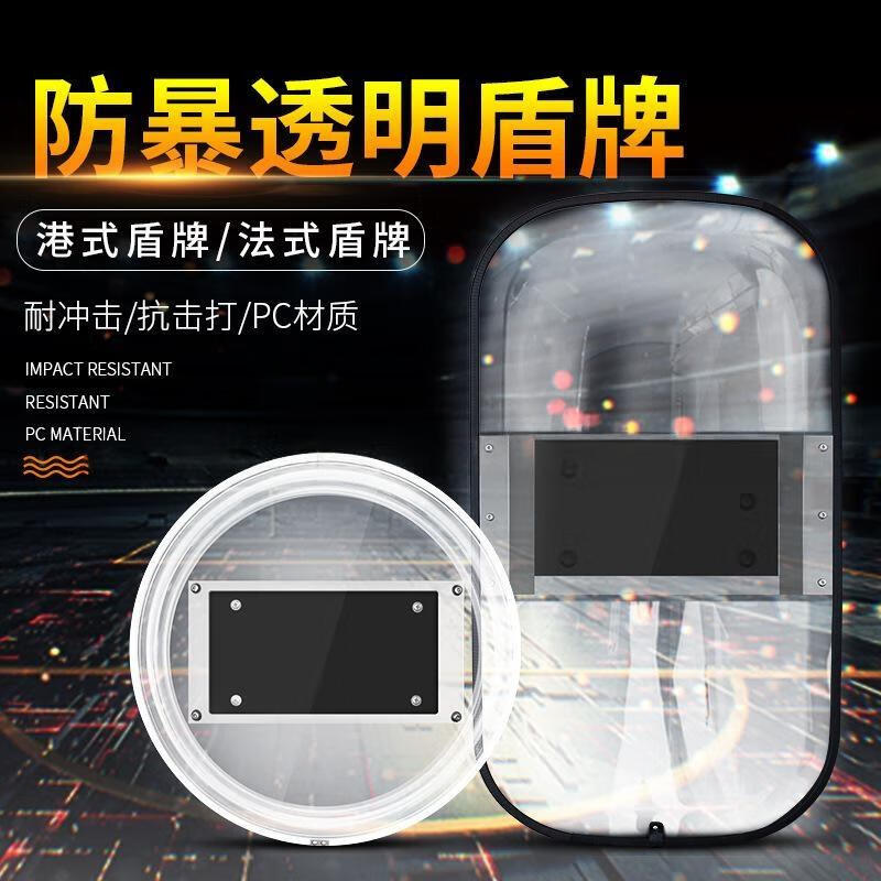 安盾帅 法式防爆盾牌 ADS-6200065(计价单位:个)高清大图